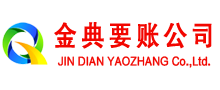 西宁要账公司
